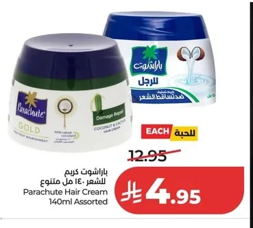 Parachute Hair Cream