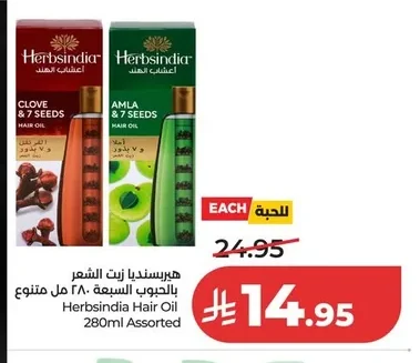 Herbsindia Hair Oil with Seven Herbs