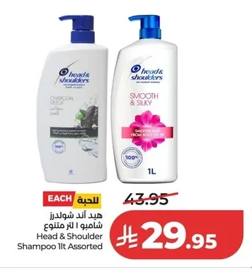 Head & Shoulder Shampoo 1lt Assorted