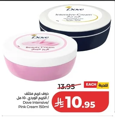 Intensive Repair Cream / Pink Cream