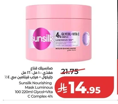 Nourishing Hair Mask