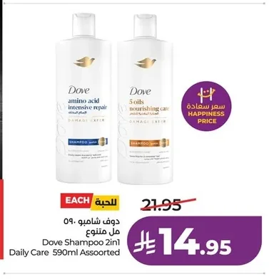 Shampoo