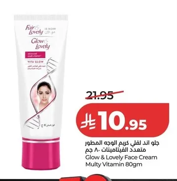 Multivitamin Fairness Face Cream
