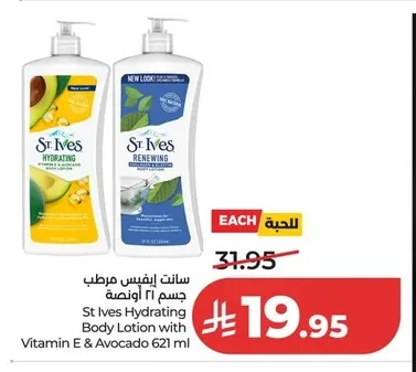 St Ives Hydrating Body Lotion with Vitamin E & Avocado 621 ml