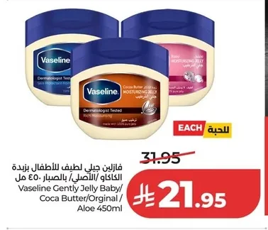 Gentle Jelly Baby/ Cocoa Butter/ Original/ Aloe