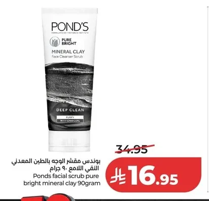 Ponds facial scrub pure bright mineral clay 90gram