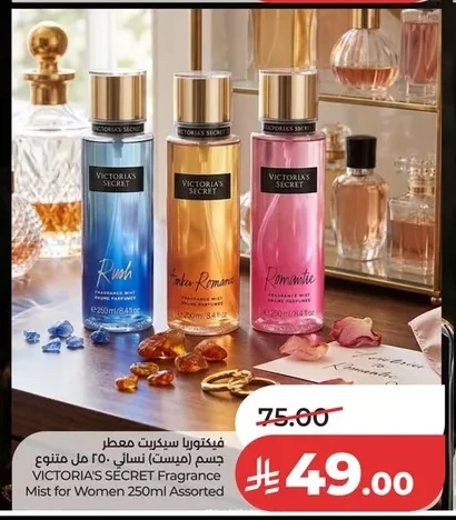 فيكتوريا سيكريت معطر جسم (ميست) نسائي ٢٥٠ مل متنوع