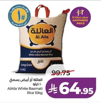 العائلة أرز بسمتي ابيض هندي