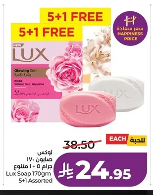 لوكس