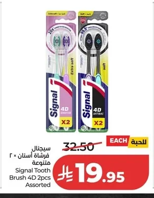 سيجنال