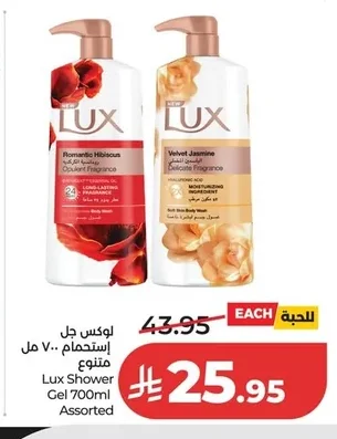 لوكس