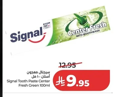 سيجنال