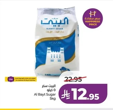 ALBAYT Sugar