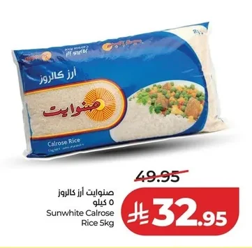 صنوايت أرز كالروز