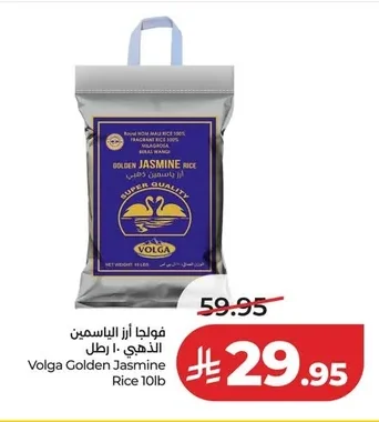 فولجا أرز الياسمين الذهبي