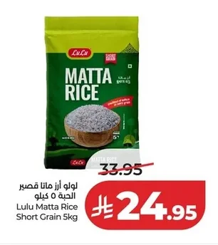 Lulu Matta Rice
