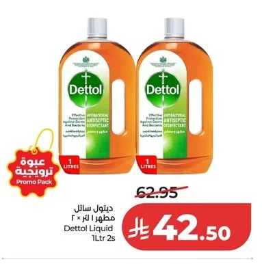 ديتول سائل مطهر ١ لتر × ٢
