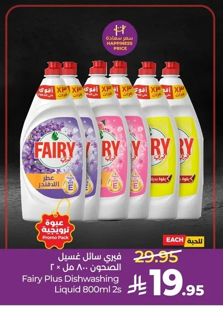 فيري سائل غسيل الصحون ٨٠٠ مل × ٢