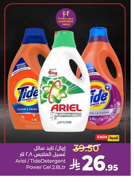غسيل الملابس