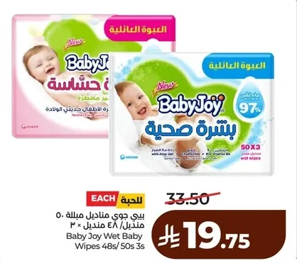 Baby Joy Wet Baby Wipes
