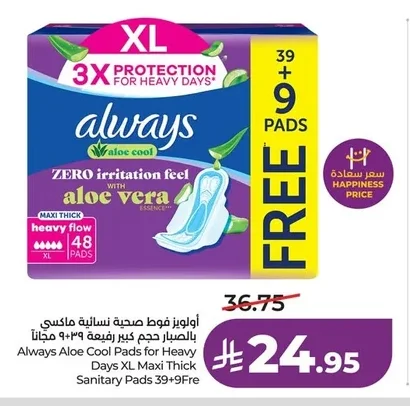 Always Maxi Thick Sanitary Pads