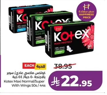 Kotex Maxi Pads with Wings