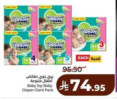Baby Joy Baby Diaper Giant Pack