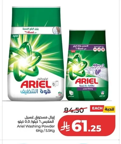 Ariel Powder Laundry Detergent