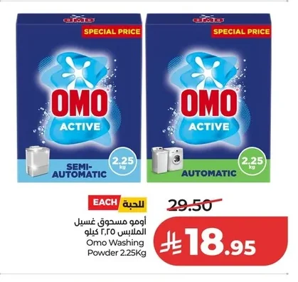 OMO Powder Laundry Detergent