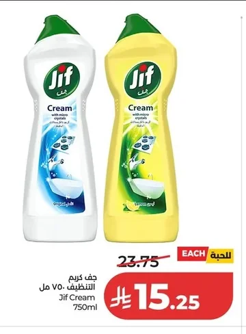 Jif Cream Cleanser