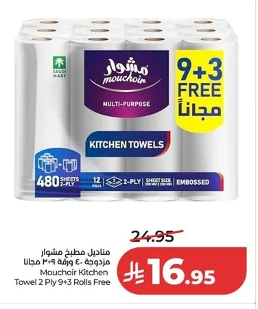 Mouchoir Kitchen Towels