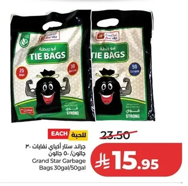 Trash Bags 30 Gallon / 50 Gallon
