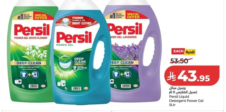 Liquid Laundry Detergent 5L