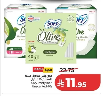 Pantyliner Unscented 40s