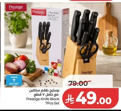 Knife Set with Block 7 Pcs