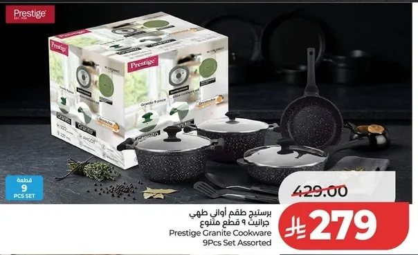 Prestige Cookware Set