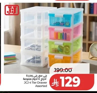 Multi Tier Drawer Unit