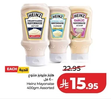 هاينز مايونيز متنوع ٤٠٠ مل