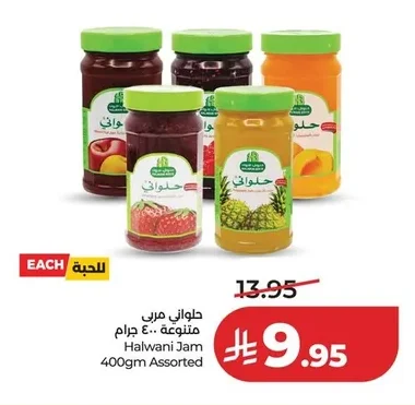 حلواني مربى متنوعة ٤٠٠ جرام
