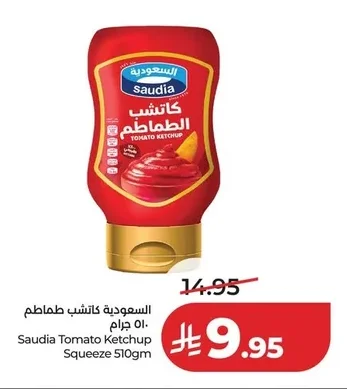 السعودية كاتشب طماطم ٥١٠ جرام