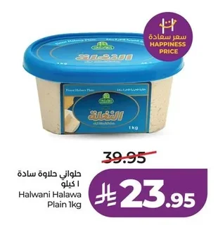 حلواني حلاوة سادة ١ كيلو