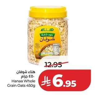 Whole Grain Oats