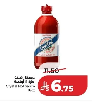 كريستال شطة حارة ١٦ أونصة