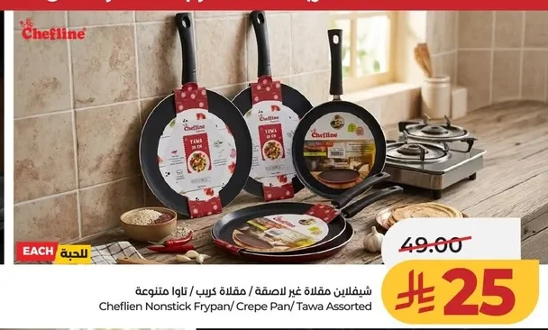 شيفلين مقلاة غير لاصقة مقلاة / مقلاة كريب / تاوا متنوعة