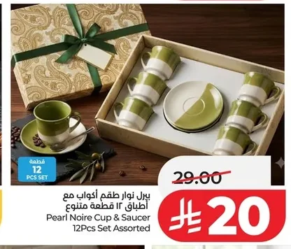 بيرل نواره طقم أكواب مع أطباق