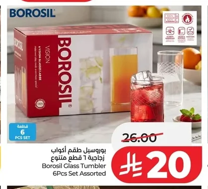 بوروسيل طقم أكواب زجاجية