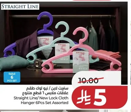 ستريت لاين / نيو لوك طقم علاقات ملابس ٦ قطع متنوع