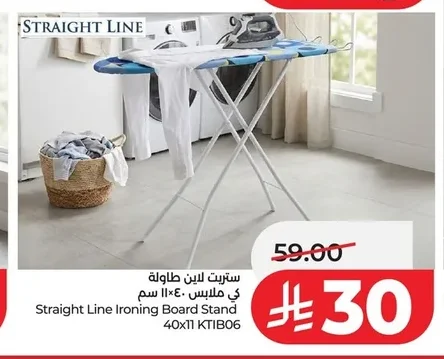 ستريت لاين طاولة كي ملابس ٤٠×١١ سم