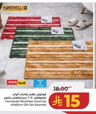 هومويل طقم دعاسات ابواب