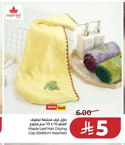 Maple Leaf Hair Drying Towel